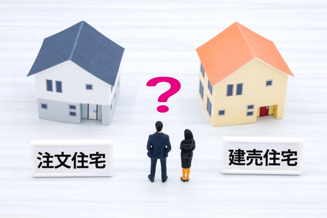 建売住宅か、注文住宅か